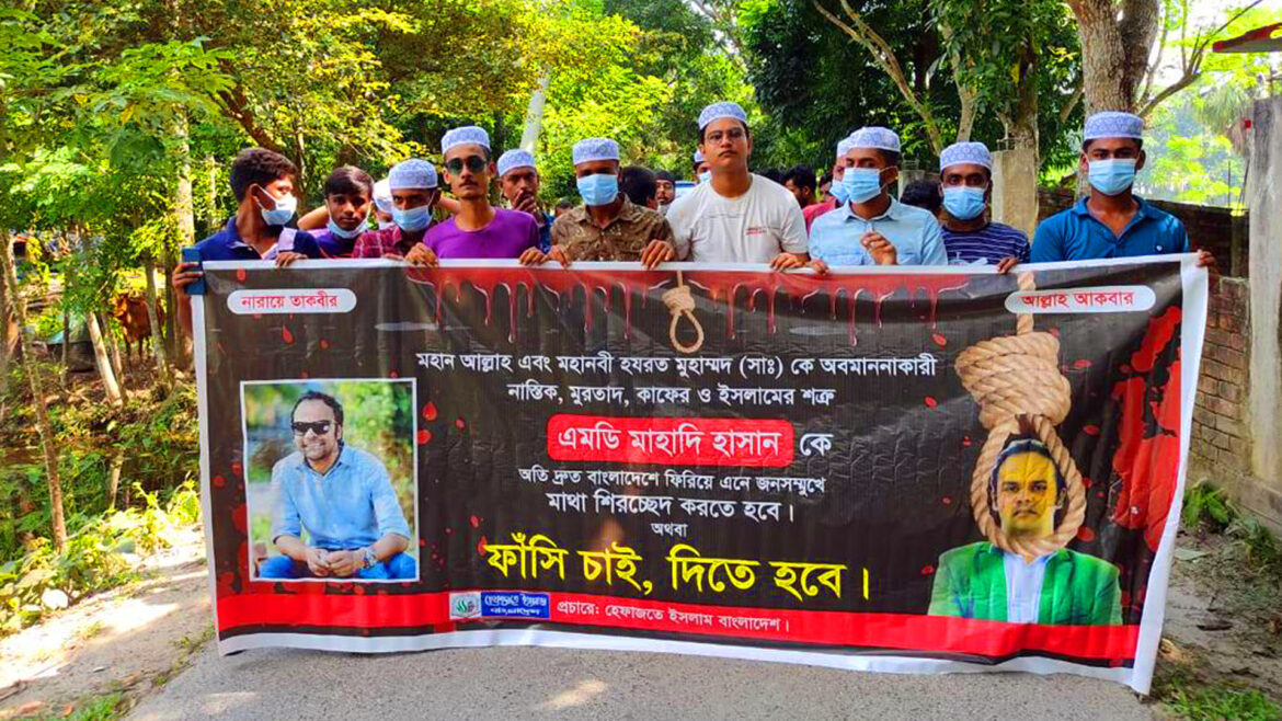 মহানবী (সা:) কে নিয়ে কুটূক্তি করায় নাস্তিক মাহাদি’র ফাঁসির দাবিতে বিক্ষোভ মিছিল ও মানববন্ধন।