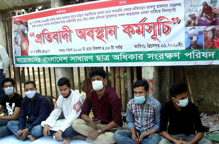 ডাকসু ভবনে হামলায় জড়িতদের অব্যাহতির প্রতিবাদে অবস্থান